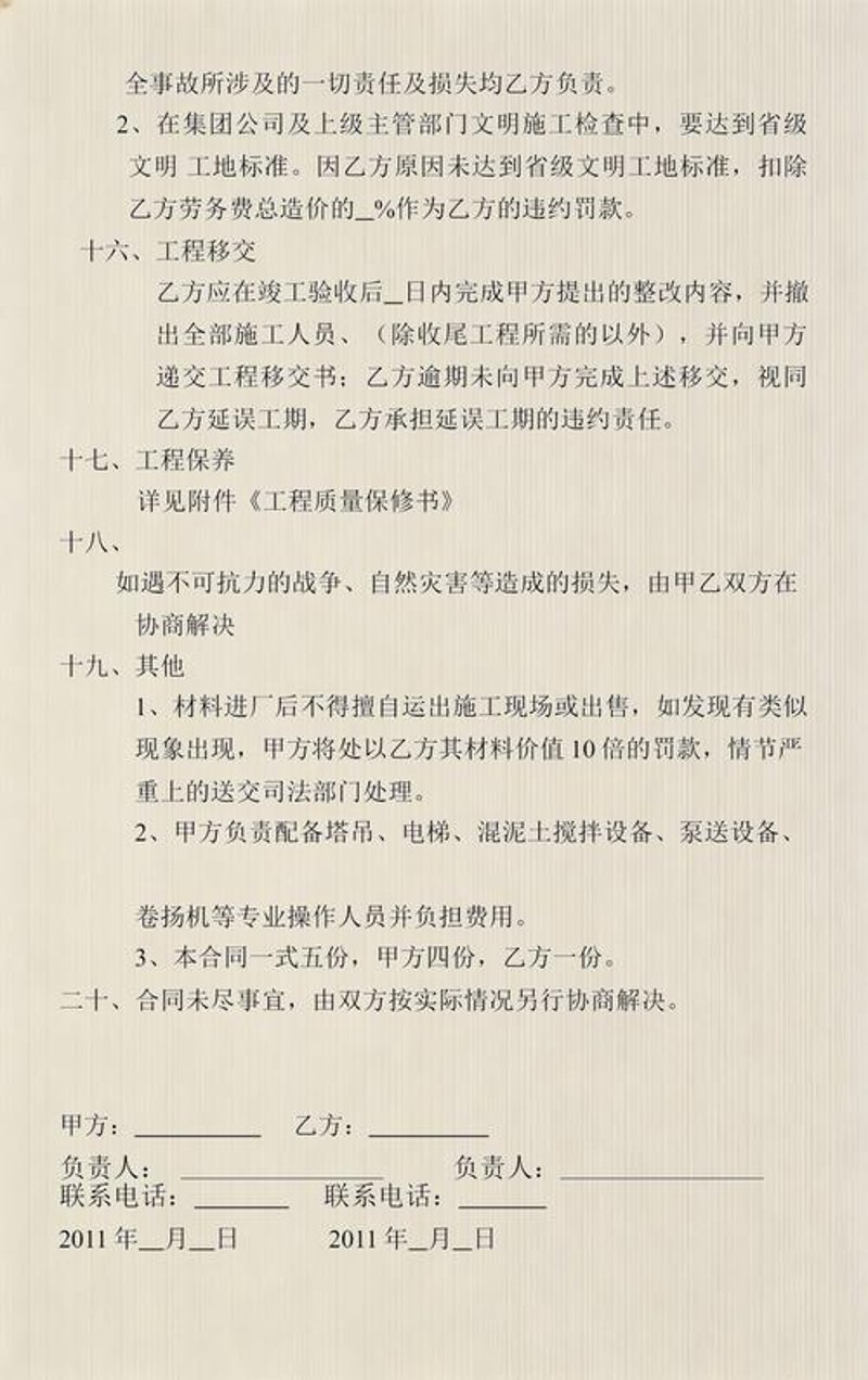 混凝土劳务工程:行业动态与未来展望