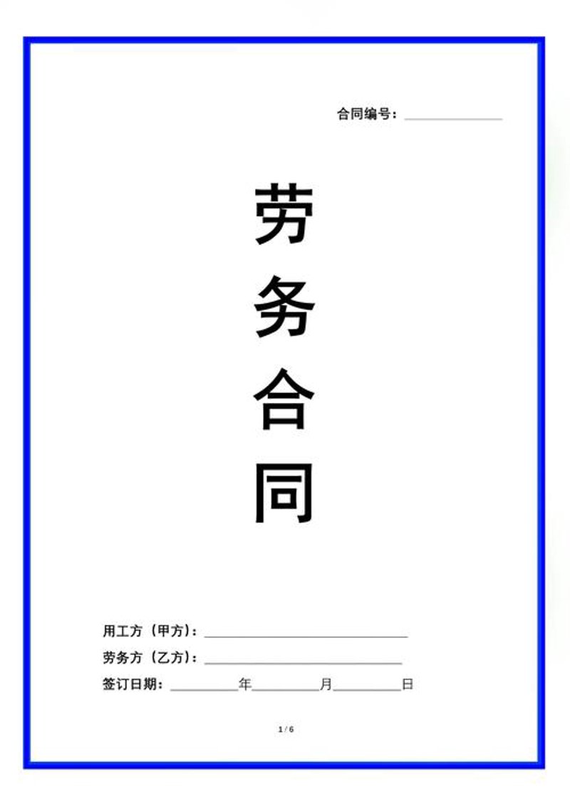建筑劳务分包：行业动态与发展趋势