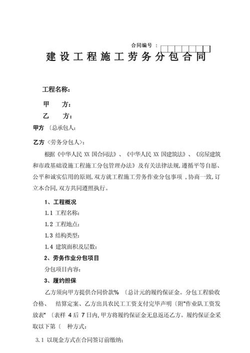 重庆建筑劳务市场动态